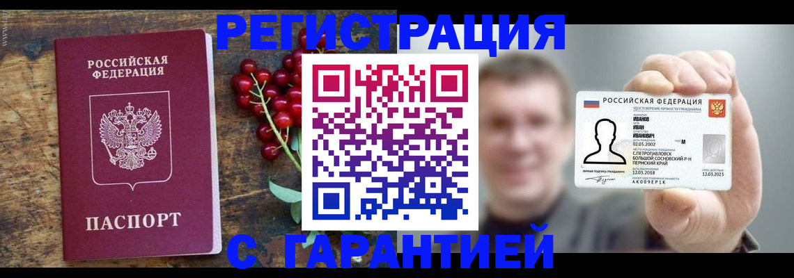 временная регистрация в Краснодарском крае