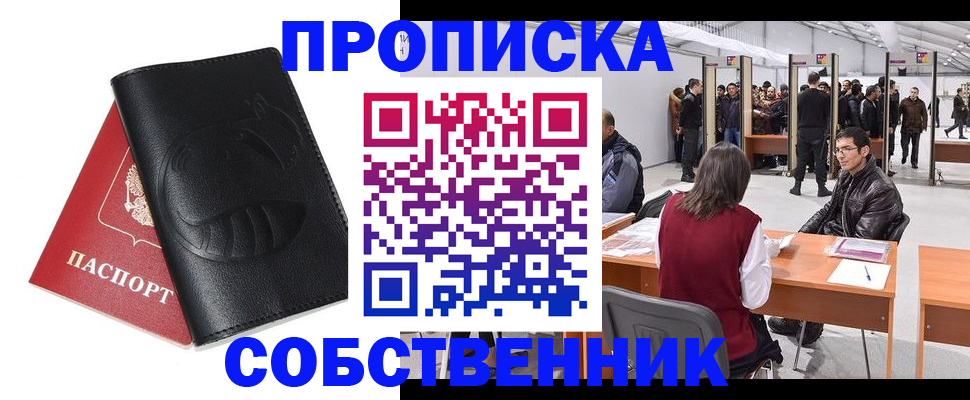 временная регистрация для всех в Краснодарском крае