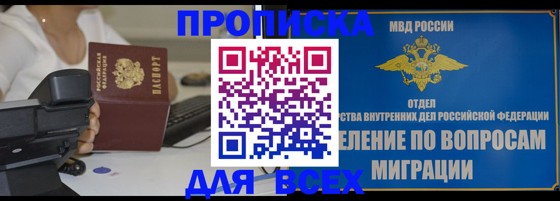 пропишу в квартире в Краснодарском крае