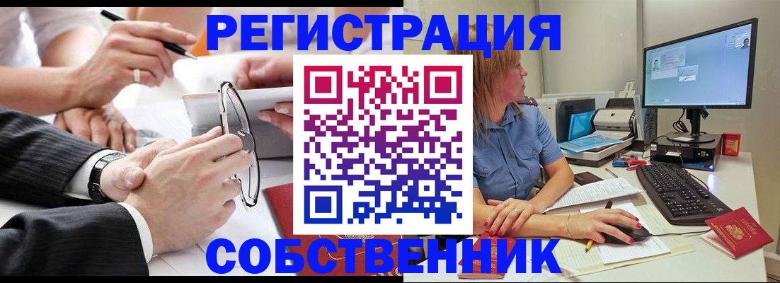 прописка гарантия в Краснодарском крае
